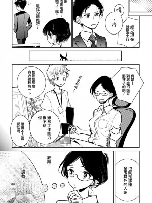 [ディビ] あなたが甘くねだるまで｜在你嬌聲求我之前 第1-29話 完結 [沒有漢化] [DL版]_395