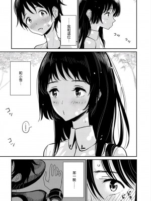 [ディビ] あなたが甘くねだるまで｜在你嬌聲求我之前 第1-29話 完結 [沒有漢化] [DL版]_062