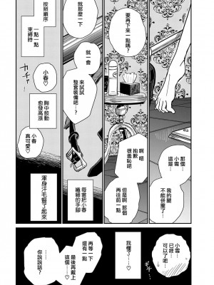 [ディビ] あなたが甘くねだるまで｜在你嬌聲求我之前 第1-29話 完結 [沒有漢化] [DL版]_037