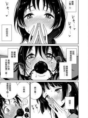 [ディビ] あなたが甘くねだるまで｜在你嬌聲求我之前 第1-29話 完結 [沒有漢化] [DL版]_039