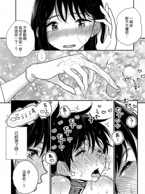 [ディビ] あなたが甘くねだるまで｜在你嬌聲求我之前 第1-29話 完結 [沒有漢化] [DL版]_476