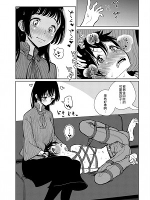 [ディビ] あなたが甘くねだるまで｜在你嬌聲求我之前 第1-29話 完結 [沒有漢化] [DL版]_164