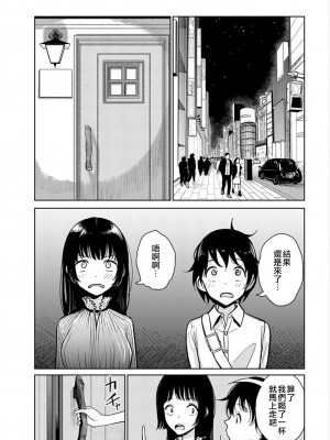 [ディビ] あなたが甘くねだるまで｜在你嬌聲求我之前 第1-29話 完結 [沒有漢化] [DL版]_114