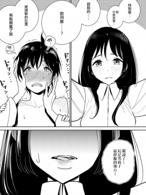 [ディビ] あなたが甘くねだるまで｜在你嬌聲求我之前 第1-29話 完結 [沒有漢化] [DL版]_371