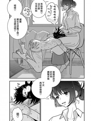 [ディビ] あなたが甘くねだるまで｜在你嬌聲求我之前 第1-29話 完結 [沒有漢化] [DL版]_675