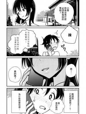 [ディビ] あなたが甘くねだるまで｜在你嬌聲求我之前 第1-29話 完結 [沒有漢化] [DL版]_233