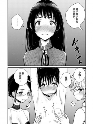 [ディビ] あなたが甘くねだるまで｜在你嬌聲求我之前 第1-29話 完結 [沒有漢化] [DL版]_141