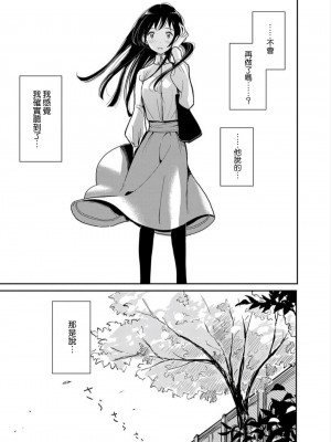 [ディビ] あなたが甘くねだるまで｜在你嬌聲求我之前 第1-29話 完結 [沒有漢化] [DL版]_068