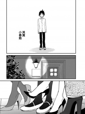 [ディビ] あなたが甘くねだるまで｜在你嬌聲求我之前 第1-29話 完結 [沒有漢化] [DL版]_485