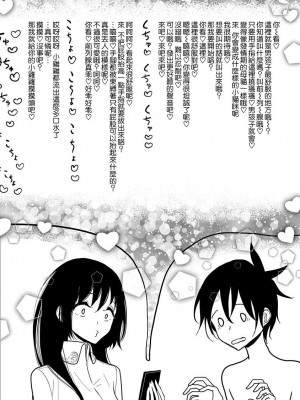 [ディビ] あなたが甘くねだるまで｜在你嬌聲求我之前 第1-29話 完結 [沒有漢化] [DL版]_362