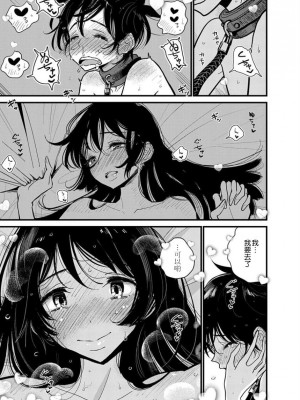 [ディビ] あなたが甘くねだるまで｜在你嬌聲求我之前 第1-29話 完結 [沒有漢化] [DL版]_196