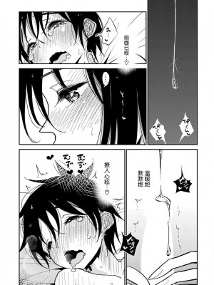 [ディビ] あなたが甘くねだるまで｜在你嬌聲求我之前 第1-29話 完結 [沒有漢化] [DL版]_326