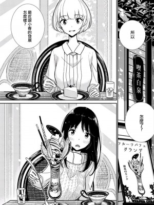 [ディビ] あなたが甘くねだるまで｜在你嬌聲求我之前 第1-29話 完結 [沒有漢化] [DL版]_007