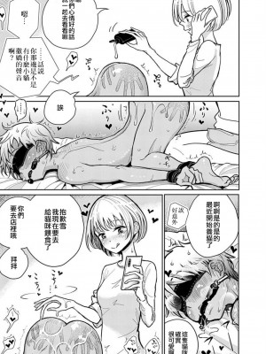 [ディビ] あなたが甘くねだるまで｜在你嬌聲求我之前 第1-29話 完結 [沒有漢化] [DL版]_113