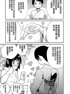 [ディビ] あなたが甘くねだるまで｜在你嬌聲求我之前 第1-29話 完結 [沒有漢化] [DL版]_281