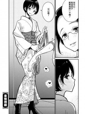 [ディビ] あなたが甘くねだるまで｜在你嬌聲求我之前 第1-29話 完結 [沒有漢化] [DL版]_149