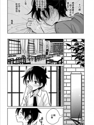 [ディビ] あなたが甘くねだるまで｜在你嬌聲求我之前 第1-29話 完結 [沒有漢化] [DL版]_107