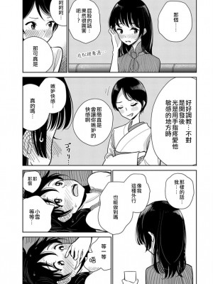 [ディビ] あなたが甘くねだるまで｜在你嬌聲求我之前 第1-29話 完結 [沒有漢化] [DL版]_168