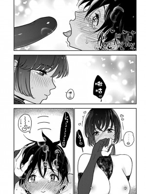 [ディビ] あなたが甘くねだるまで｜在你嬌聲求我之前 第1-29話 完結 [沒有漢化] [DL版]_621