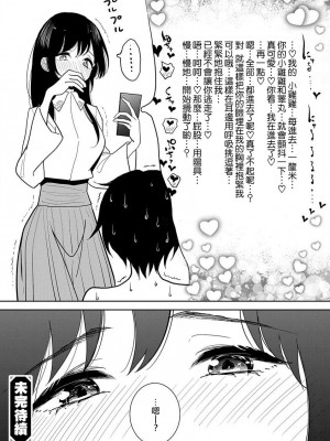 [ディビ] あなたが甘くねだるまで｜在你嬌聲求我之前 第1-29話 完結 [沒有漢化] [DL版]_364