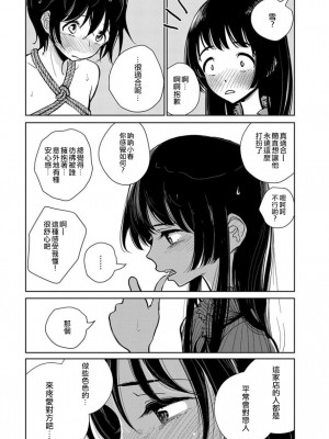 [ディビ] あなたが甘くねだるまで｜在你嬌聲求我之前 第1-29話 完結 [沒有漢化] [DL版]_157