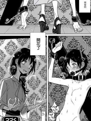 [ディビ] あなたが甘くねだるまで｜在你嬌聲求我之前 第1-29話 完結 [沒有漢化] [DL版]_025