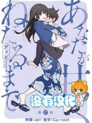 [ディビ] あなたが甘くねだるまで｜在你嬌聲求我之前 第1-29話 完結 [沒有漢化] [DL版]_629