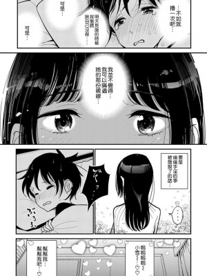 [ディビ] あなたが甘くねだるまで｜在你嬌聲求我之前 第1-29話 完結 [沒有漢化] [DL版]_208