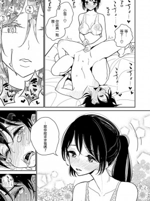 [ディビ] あなたが甘くねだるまで｜在你嬌聲求我之前 第1-29話 完結 [沒有漢化] [DL版]_333