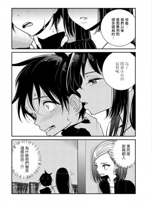 [ディビ] あなたが甘くねだるまで｜在你嬌聲求我之前 第1-29話 完結 [沒有漢化] [DL版]_415