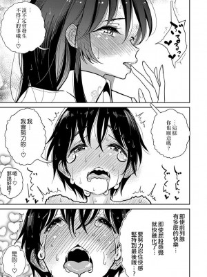 [ディビ] あなたが甘くねだるまで｜在你嬌聲求我之前 第1-29話 完結 [沒有漢化] [DL版]_387