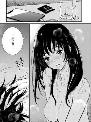 [ディビ] あなたが甘くねだるまで｜在你嬌聲求我之前 第1-29話 完結 [沒有漢化] [DL版]_004