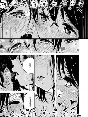 [ディビ] あなたが甘くねだるまで｜在你嬌聲求我之前 第1-29話 完結 [沒有漢化] [DL版]_337