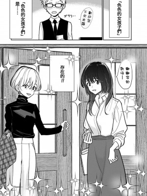 [ディビ] あなたが甘くねだるまで｜在你嬌聲求我之前 第1-29話 完結 [沒有漢化] [DL版]_546