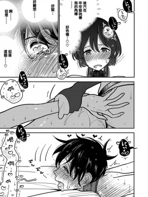 [ディビ] あなたが甘くねだるまで｜在你嬌聲求我之前 第1-29話 完結 [沒有漢化] [DL版]_636