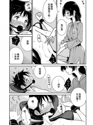 [ディビ] あなたが甘くねだるまで｜在你嬌聲求我之前 第1-29話 完結 [沒有漢化] [DL版]_040