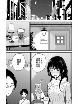 [ディビ] あなたが甘くねだるまで｜在你嬌聲求我之前 第1-29話 完結 [沒有漢化] [DL版]_277