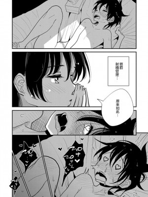 [ディビ] あなたが甘くねだるまで｜在你嬌聲求我之前 第1-29話 完結 [沒有漢化] [DL版]_230