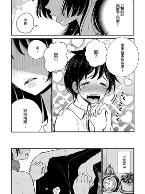 [ディビ] あなたが甘くねだるまで｜在你嬌聲求我之前 第1-29話 完結 [沒有漢化] [DL版]_213