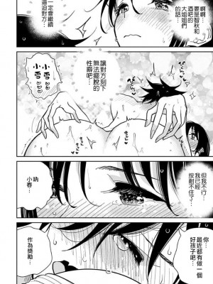 [ディビ] あなたが甘くねだるまで｜在你嬌聲求我之前 第1-29話 完結 [沒有漢化] [DL版]_312