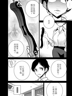 [ディビ] あなたが甘くねだるまで｜在你嬌聲求我之前 第1-29話 完結 [沒有漢化] [DL版]_396