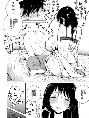 [ディビ] あなたが甘くねだるまで｜在你嬌聲求我之前 第1-29話 完結 [沒有漢化] [DL版]_314