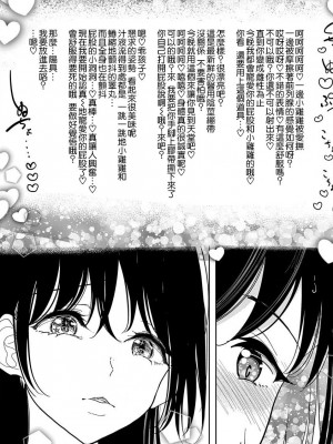 [ディビ] あなたが甘くねだるまで｜在你嬌聲求我之前 第1-29話 完結 [沒有漢化] [DL版]_363