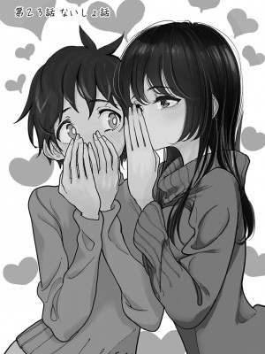 [ディビ] あなたが甘くねだるまで｜在你嬌聲求我之前 第1-29話 完結 [沒有漢化] [DL版]_534