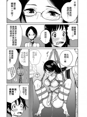 [ディビ] あなたが甘くねだるまで｜在你嬌聲求我之前 第1-29話 完結 [沒有漢化] [DL版]_121