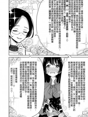 [ディビ] あなたが甘くねだるまで｜在你嬌聲求我之前 第1-29話 完結 [沒有漢化] [DL版]_170