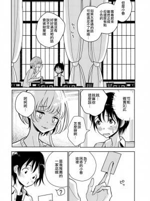 [ディビ] あなたが甘くねだるまで｜在你嬌聲求我之前 第1-29話 完結 [沒有漢化] [DL版]_109