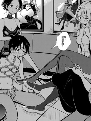 [ディビ] あなたが甘くねだるまで｜在你嬌聲求我之前 第1-29話 完結 [沒有漢化] [DL版]_155