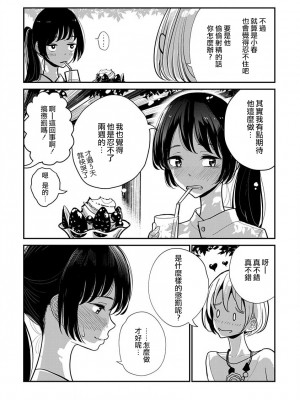 [ディビ] あなたが甘くねだるまで｜在你嬌聲求我之前 第1-29話 完結 [沒有漢化] [DL版]_227