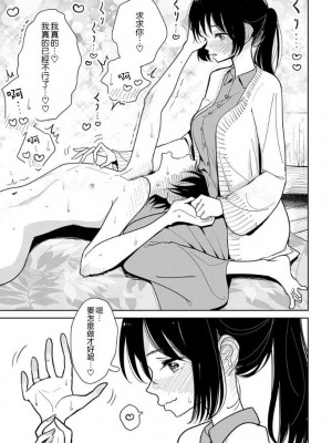 [ディビ] あなたが甘くねだるまで｜在你嬌聲求我之前 第1-29話 完結 [沒有漢化] [DL版]_303